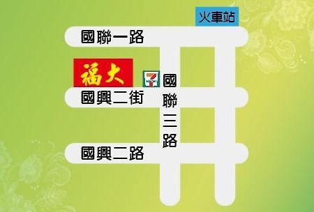 花莲市 福大旅馆酒店 外观 照片